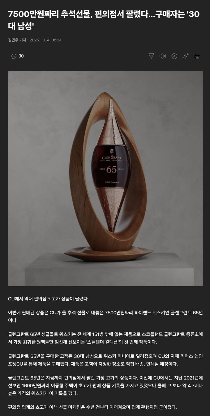 7500만원짜리 편의점 추석선물 근황.jpg_1.jpg