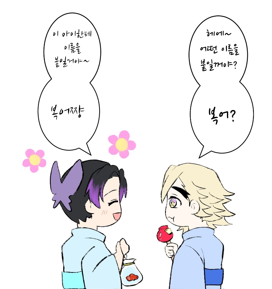 귀칼 빙주X충주가 인기 높긴 하네_15.jpg
