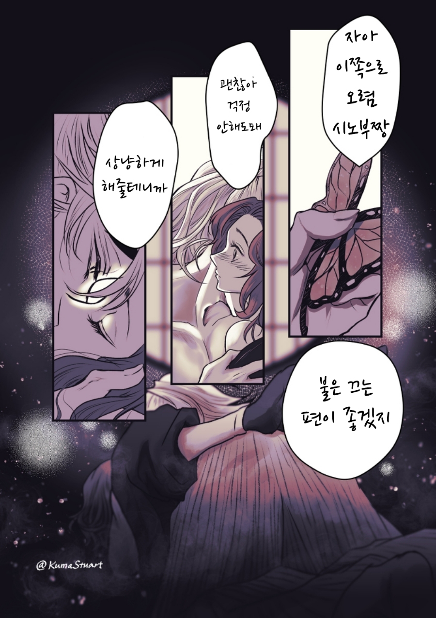 귀칼 빙주X충주가 인기 높긴 하네_36.jpg