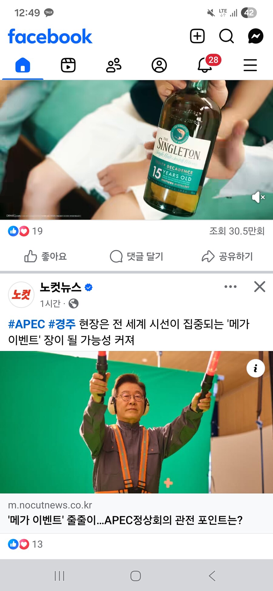 이재명 대통령 부부 주석 인사…"민생 부담 덜고 도약 이끌 것"_1.jpg