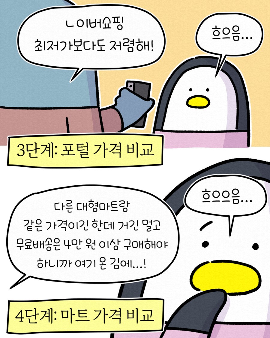 집에서 밥하는 남편16_8.png