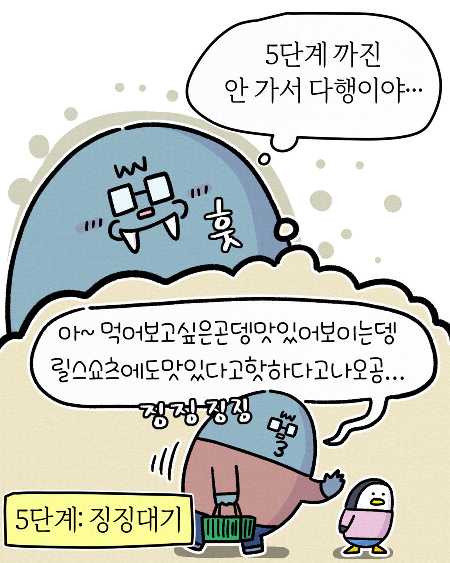 집에서 밥하는 남편16_10.png