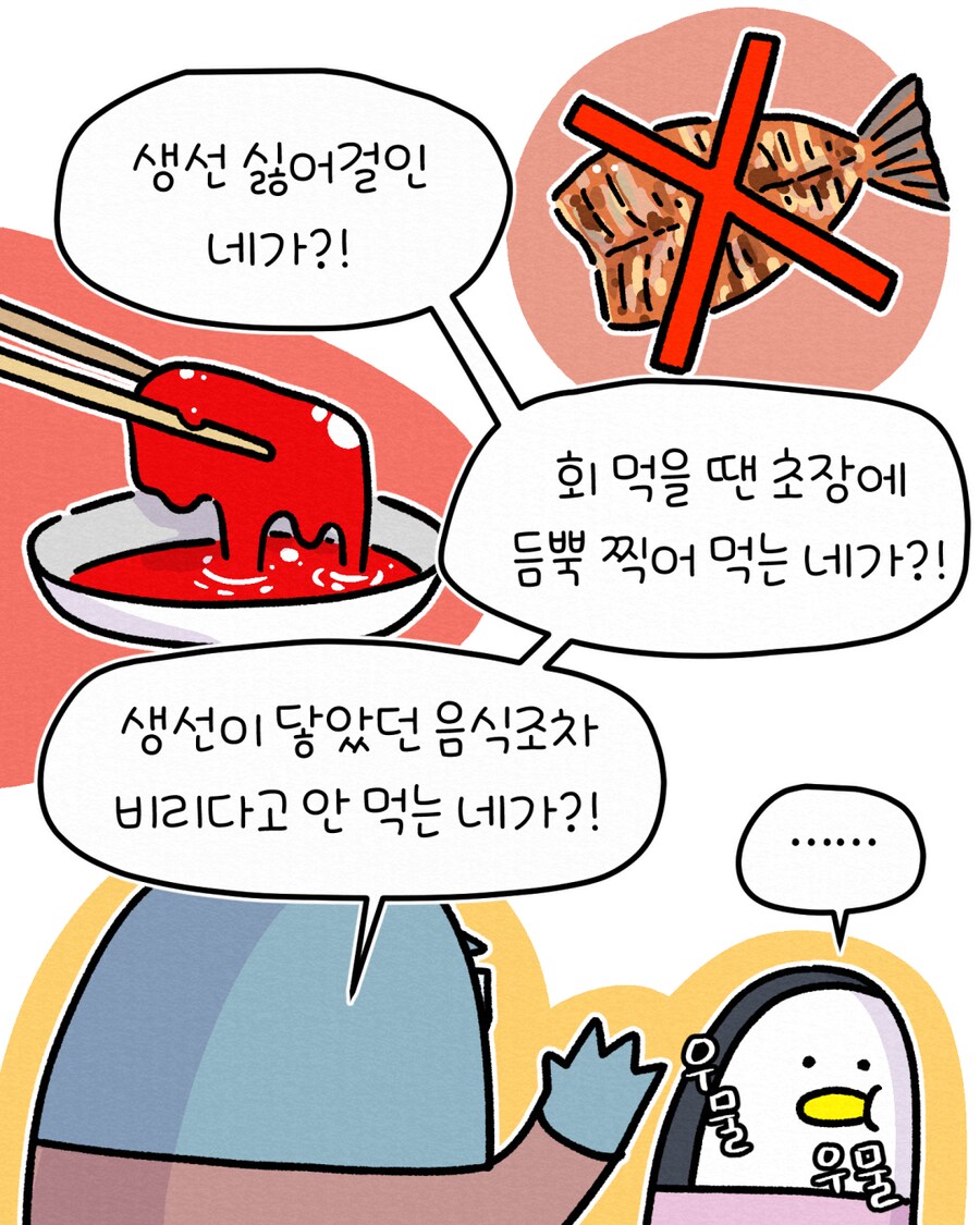 집에서 밥하는 남편16_13.png
