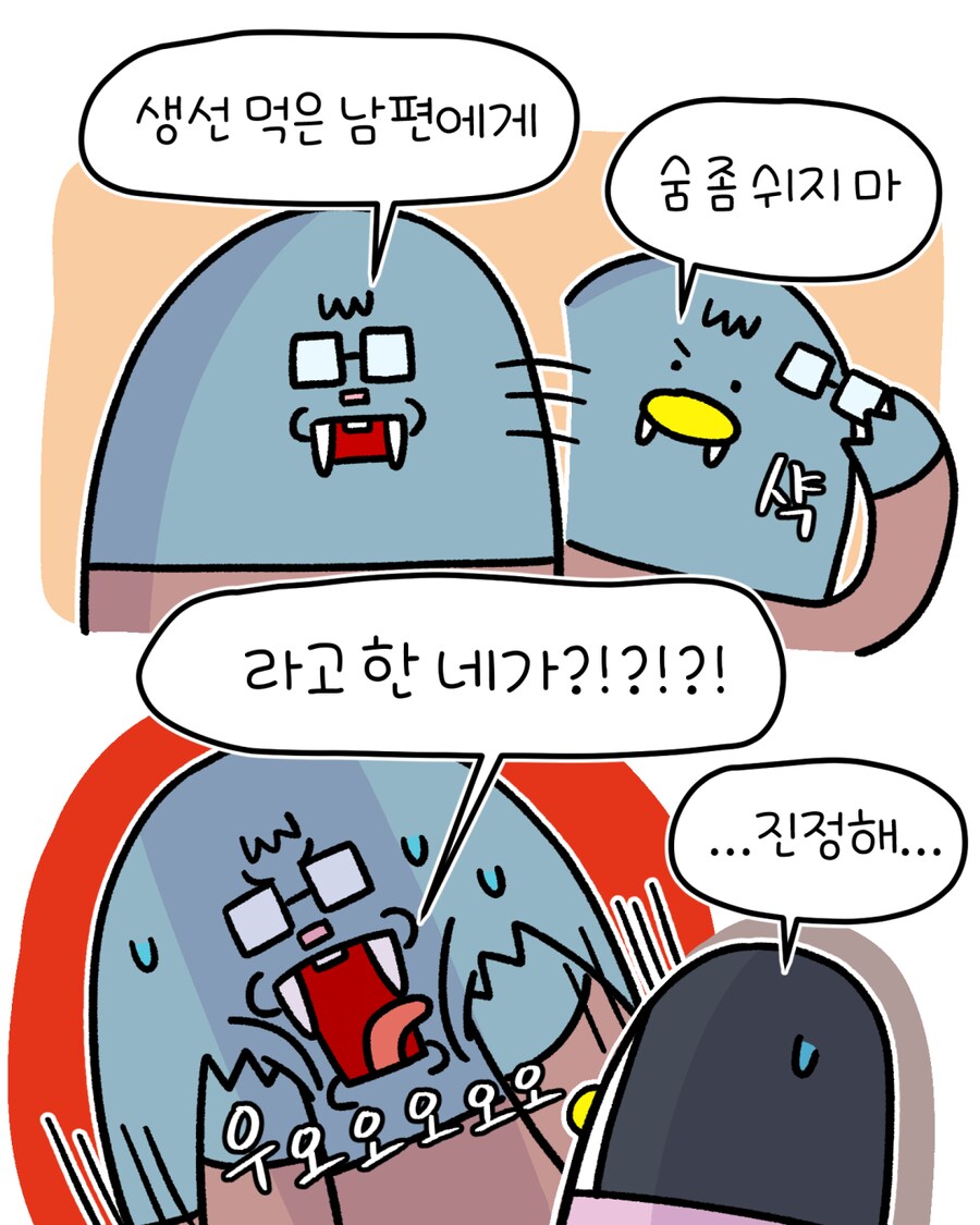 집에서 밥하는 남편16_14.png