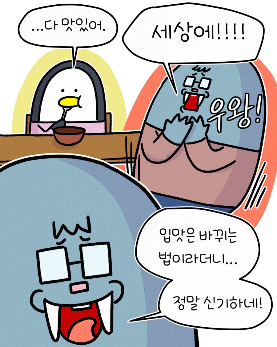 집에서 밥하는 남편16_17.png