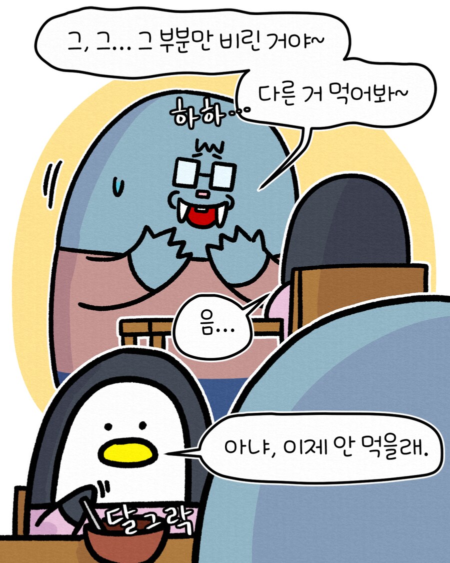 집에서 밥하는 남편16_19.png