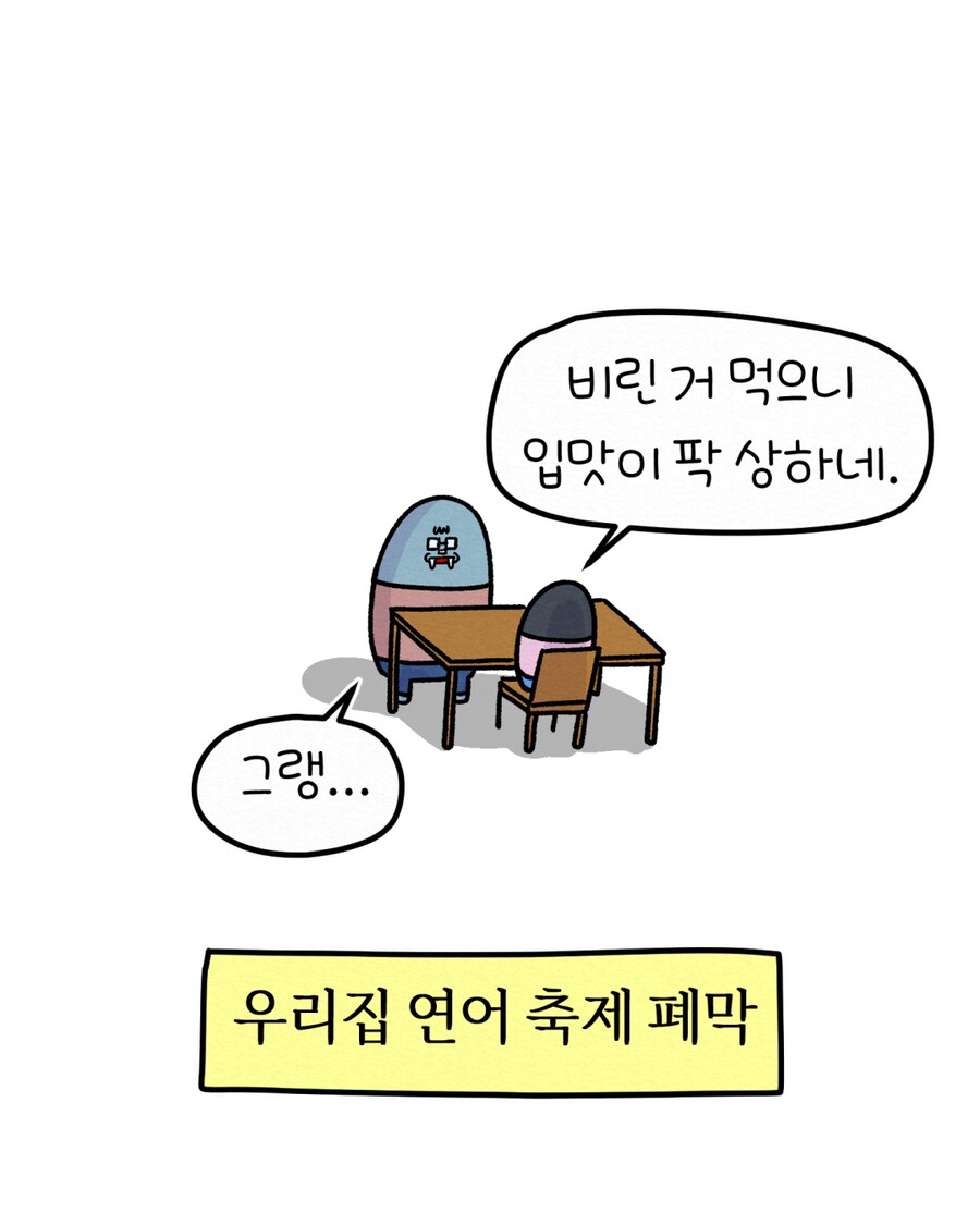 집에서 밥하는 남편16_20.png