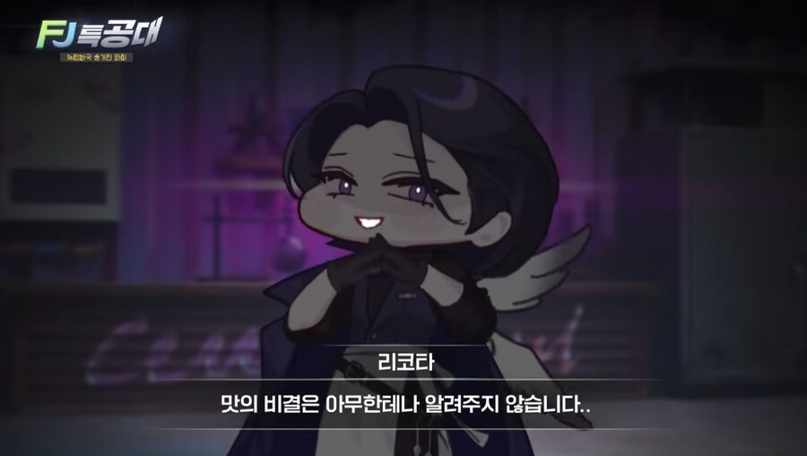 트릭컬) 아무리 봐도 그 분 같은데..._2.png