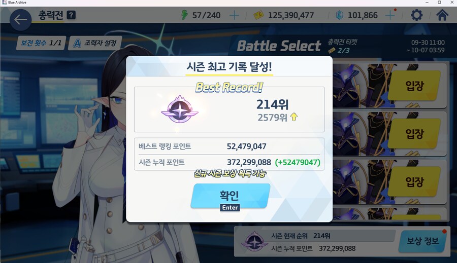추석 맞이 그레고리오 루나틱 클리어했습니다._1.png