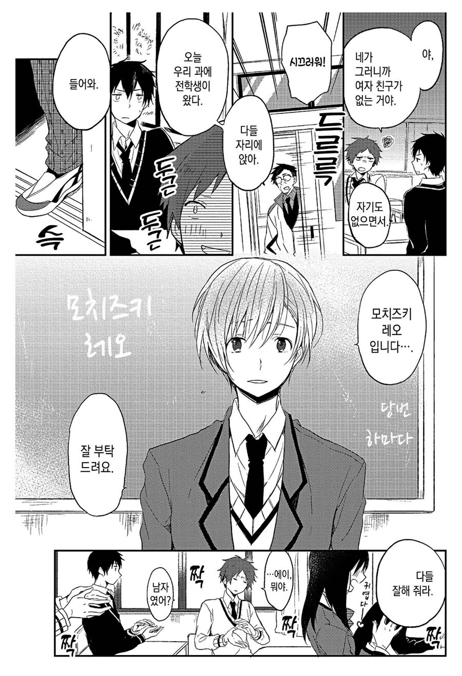 교복 입고 ㅅㅅ하는 만화가 정발 될 경우_1.jpg