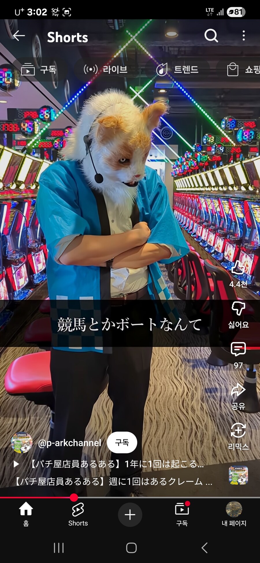 도박)딱히 우리완 상관없는 일본 이야기_1.jpg