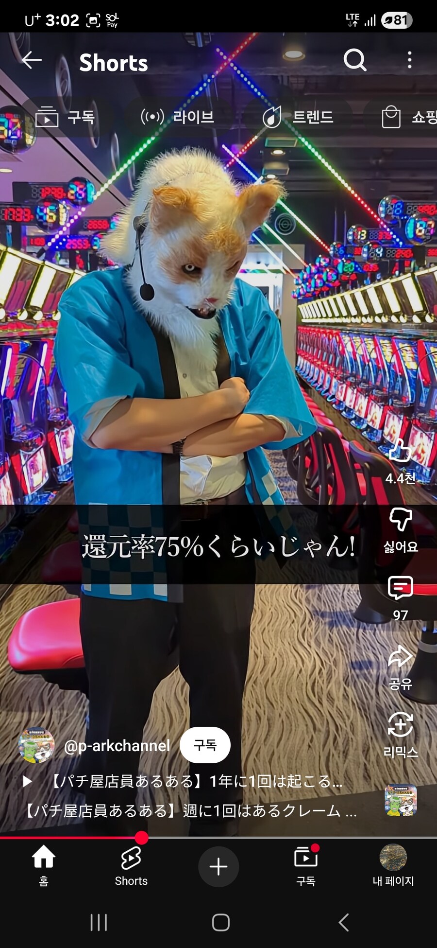 도박)딱히 우리완 상관없는 일본 이야기_2.jpg