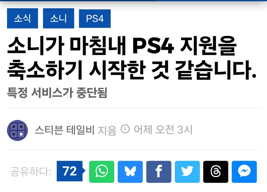 플스) 이게 무슨 소리인거야_1.jpg