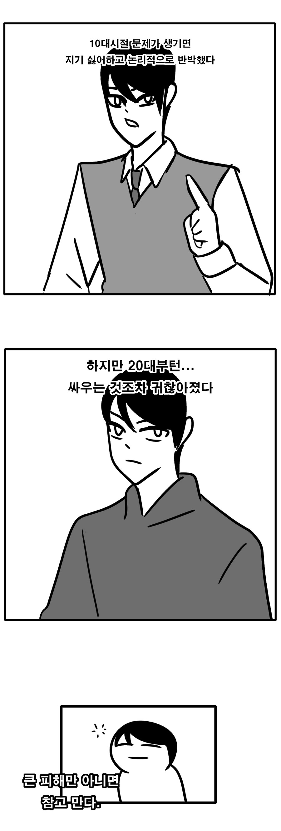 논리적이었던 사람_1.jpg