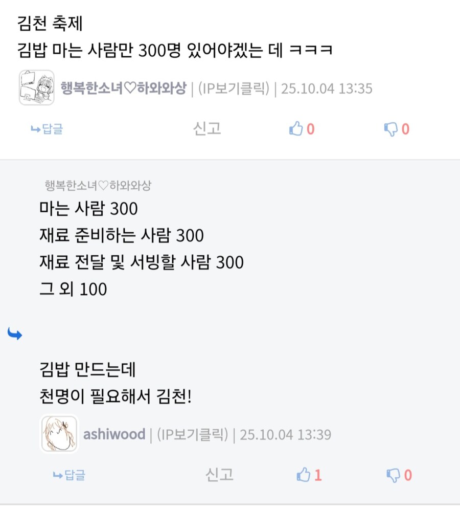 ??: 흑흑... 우리 지역이 유명해지고 더 잘되면 좋겠어!!!!_7.jpg