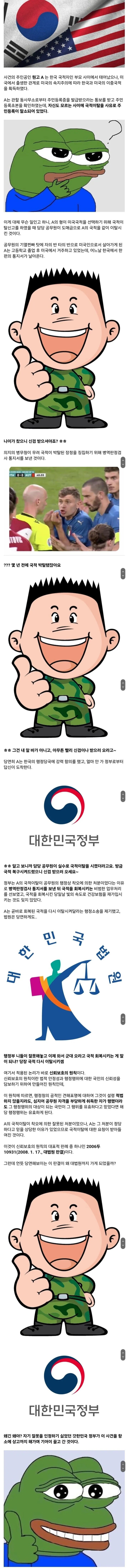 병무청의 역대급 레전드 삽질_1.png