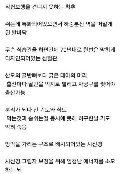 우리 몸의 ㅂㅅ같이 설계된 부분들.jpg_4.jpg