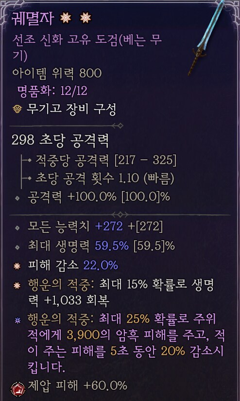 디아4) 내다버린(?) 방어력_4.png