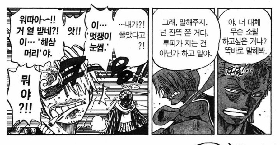 원피스) 센고쿠 원수 : "그 옛날 록스 해적단은 동료살해 시도가 일상이였지."_13.jpg