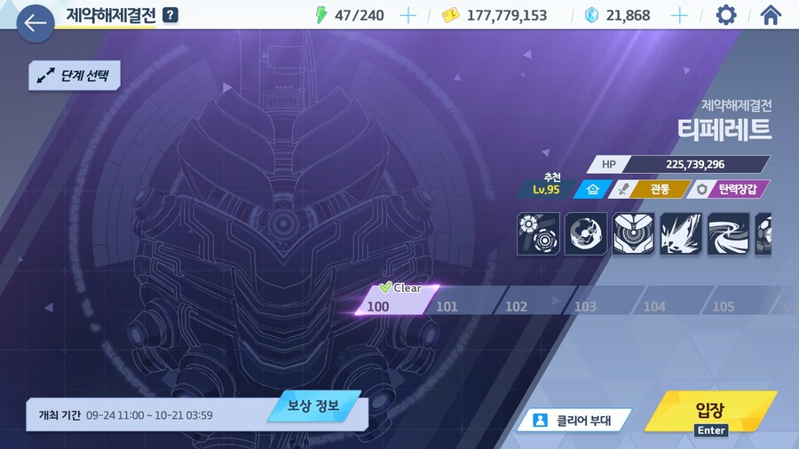 티페리트 100층 클리어_1.jpg