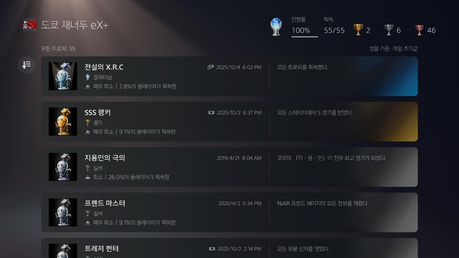 플래티넘 달성~_1.jpg