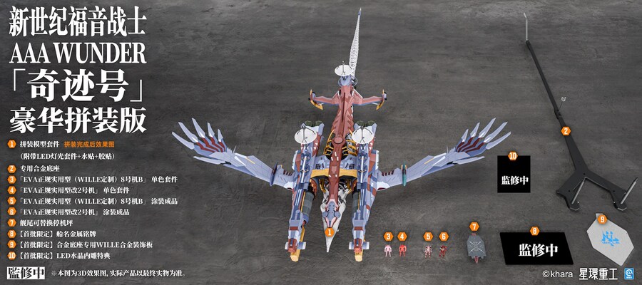 [성환중공] 1/2000 에반게리온 신극장판 - AAA 분더_2.jpg