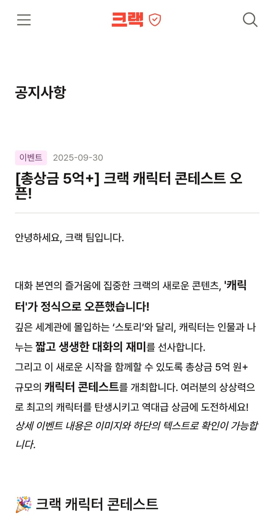 오 Ai캐릭터 만들기 상금5억인데?_1.jpg