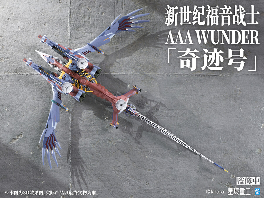 [성환중공] 1/2000 에반게리온 신극장판 - AAA 분더_8.jpg