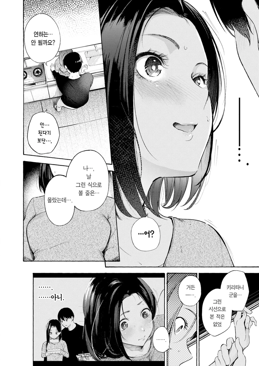 돌싱녀가 연하남에게 헌팅당하는.manhwa_6.webp