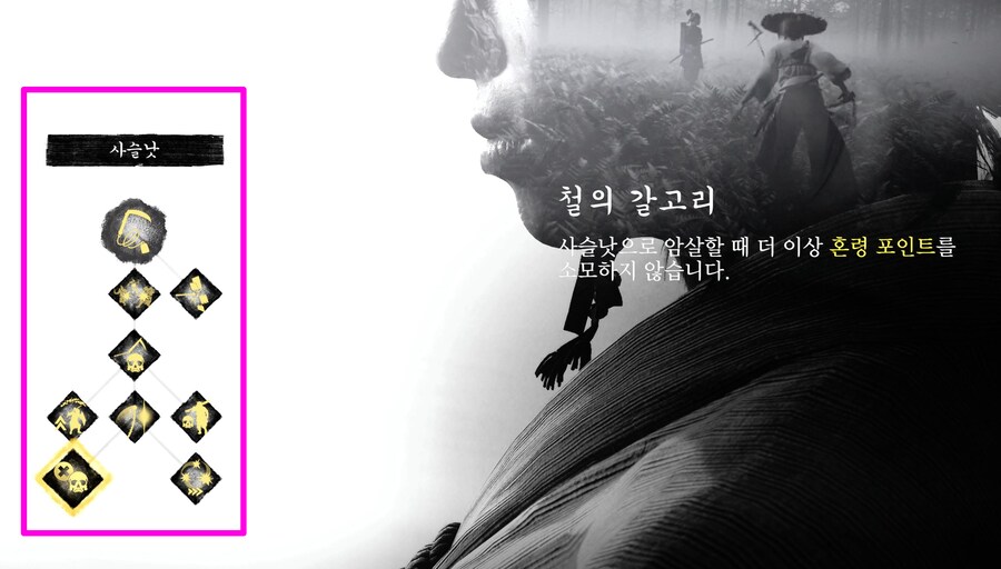 팁!) 사슬낫의 모든 것 (습득 & 기술 정리)_3.png