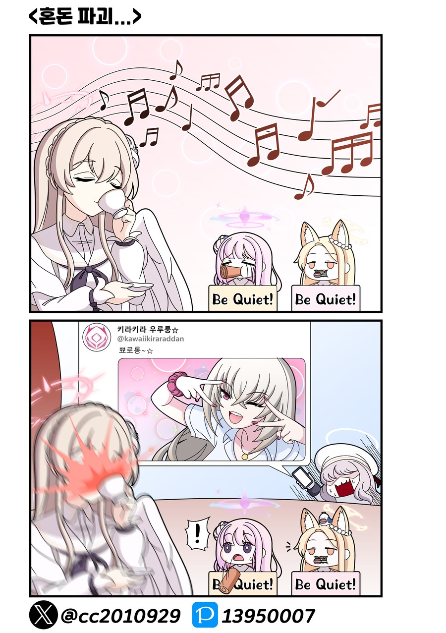 블루아카) 아오이의 총결산 기록 10화 feat.왓삐_4.png