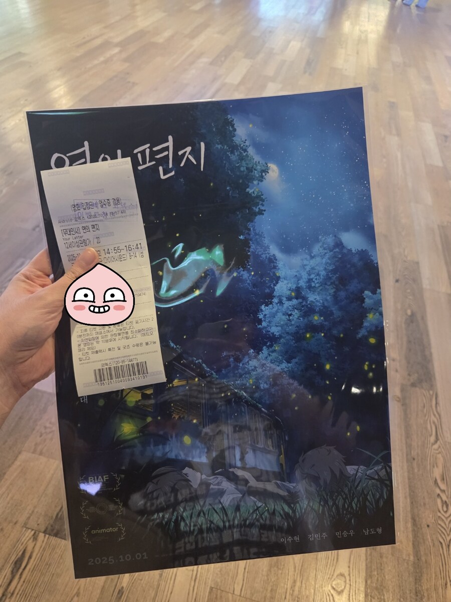 연의 편지 보고옴 (스포 없음)_2.jpg