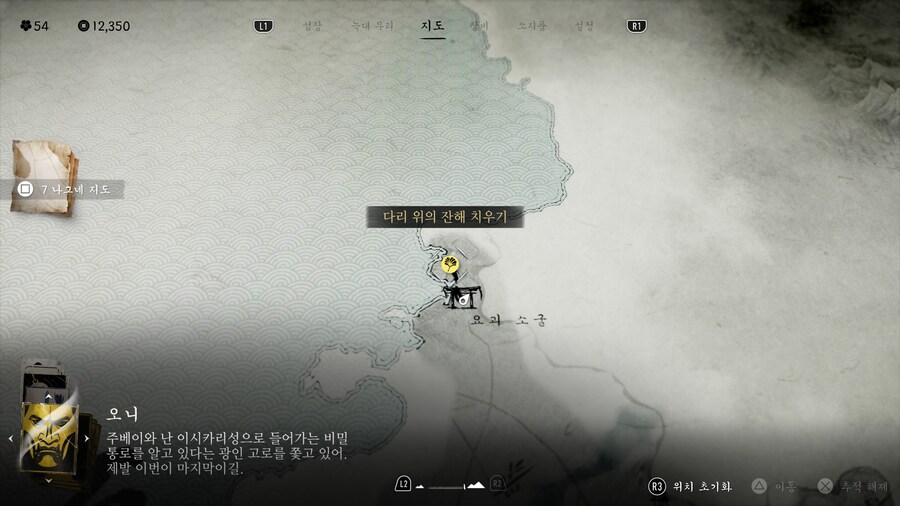 다음스샷에서 다리 위에 잔해 치우기는 어케 하는거죠?_2.jpg