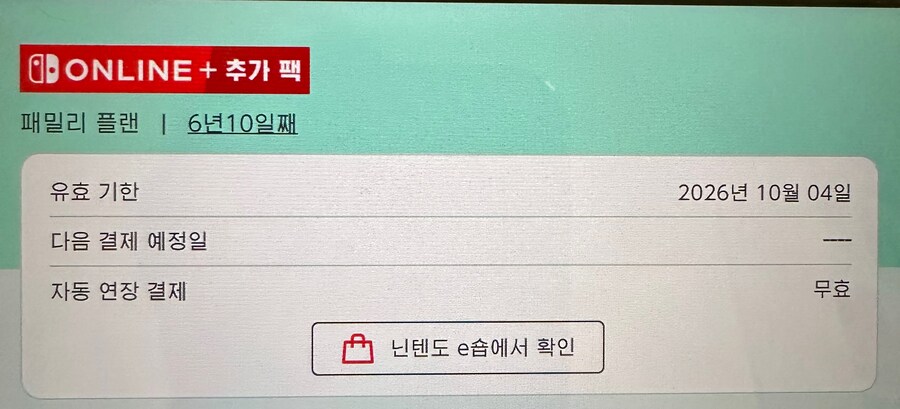 [마감] 닌텐도 온라인 (추가팩 O) 패밀리 모집합니다_1.jpg