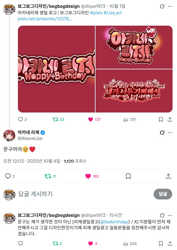 버튜버)아카네 리제님 댓글은 기쁘지만_1.png