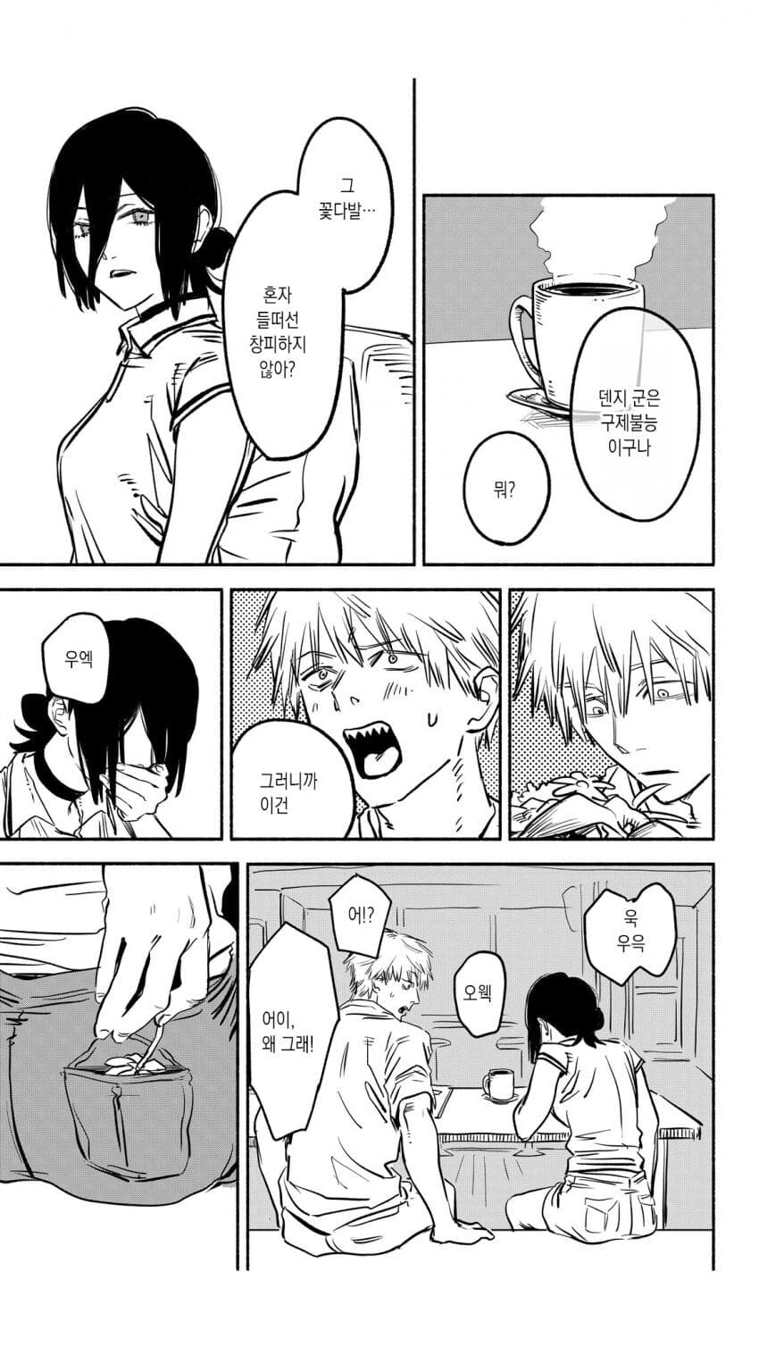 체인소맨 극장판 해피엔딩.manhwa_3.jpg