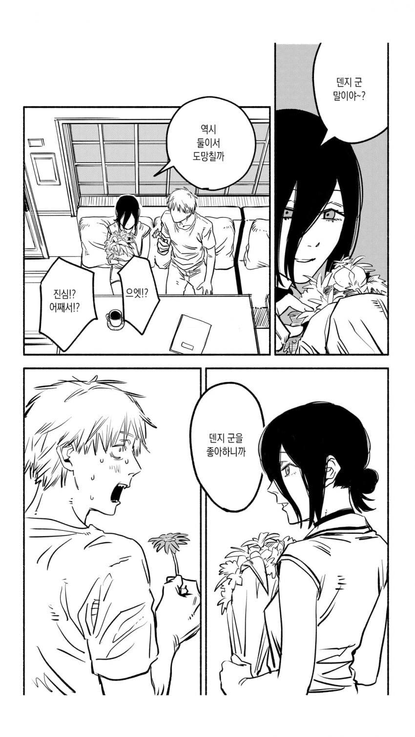 체인소맨 극장판 해피엔딩.manhwa_5.jpg