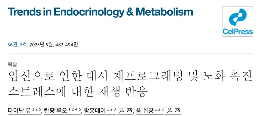 임신을 하면 몸이 강해진다는 연구_1.png