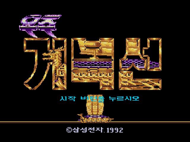 임진왜란 당시 일본이 공포에 떨었던 이유_1.png