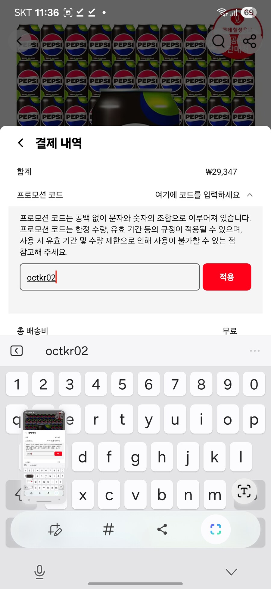 [알리](종료)펩시 제로 라임 355ml 48캔 (26,448원)_3.jpg