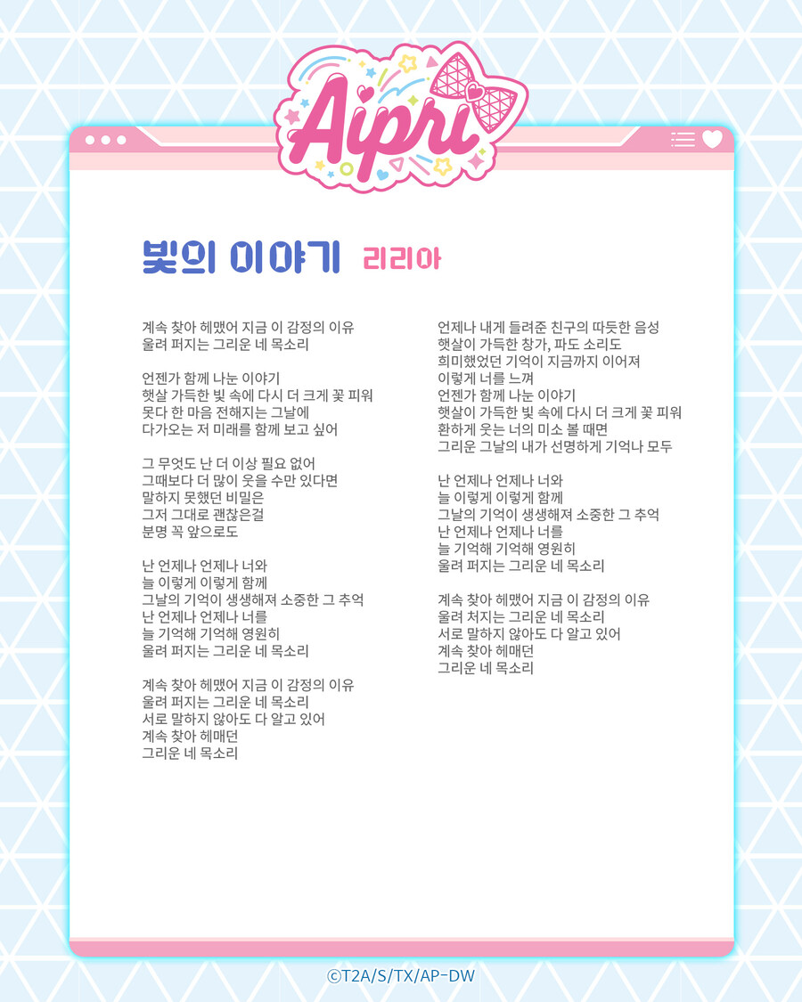 [비밀의 아이프리] 아이프리 뮤비ㅣ빛의 이야기 - 리리아_1.jpg