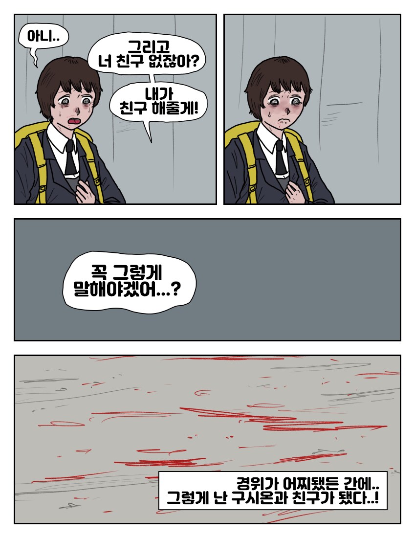 옆자리 동급생 악마_15.png