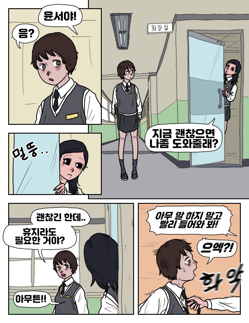 옆자리 동급생 악마_17.png