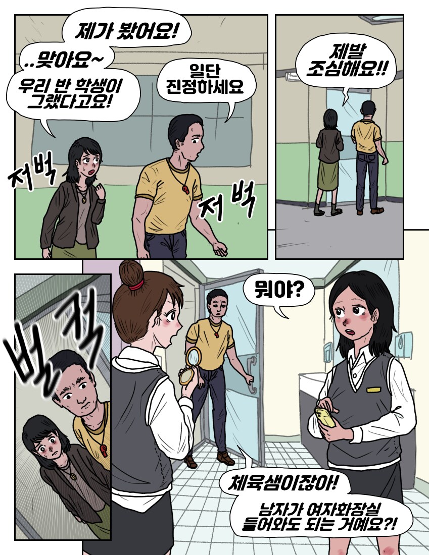 옆자리 동급생 악마_30.png