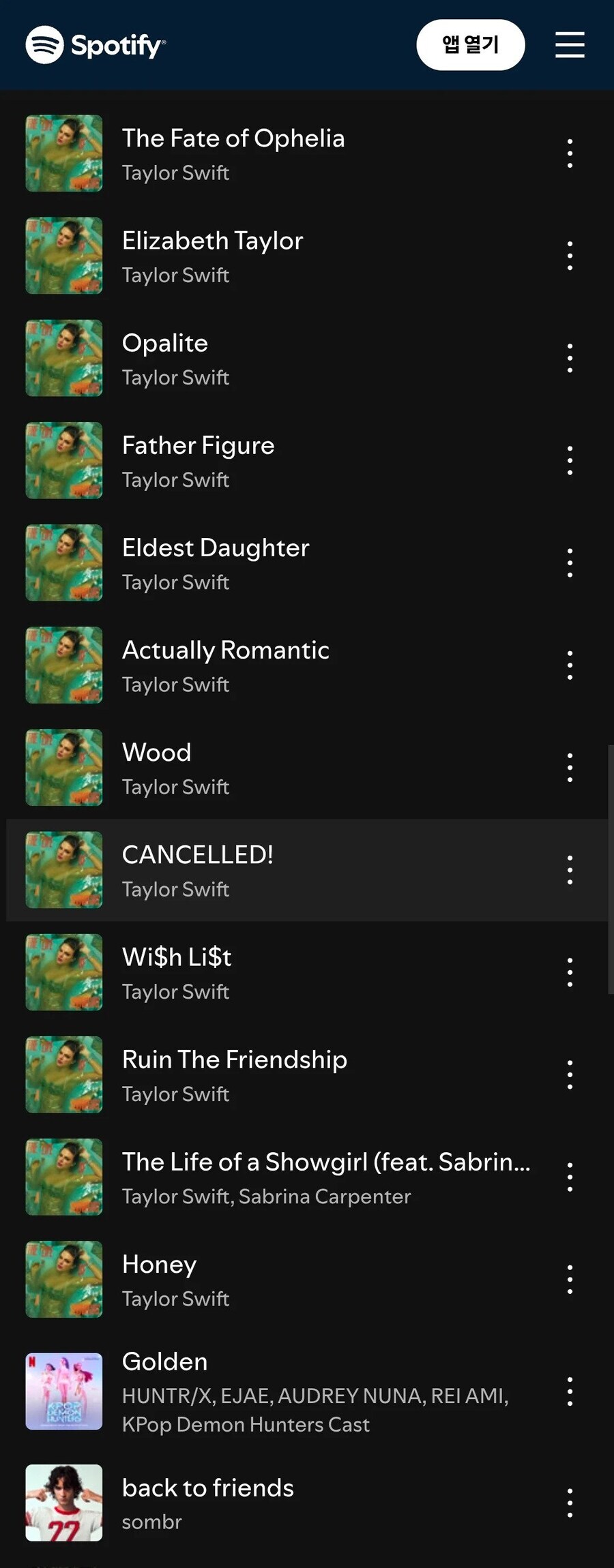 스포티파이) 자연재해가 도래했다_1.png