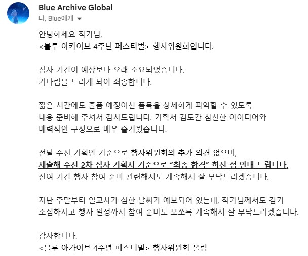 블루아카) 일페 방디부 부스 참가 후기~!! (+홍보 조금)_17.png