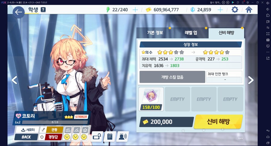 계정 뽑기/학생캐릭 탐방/점검~ 1성 2성 캐릭들 2년 해도 4성 (메14)_2.png