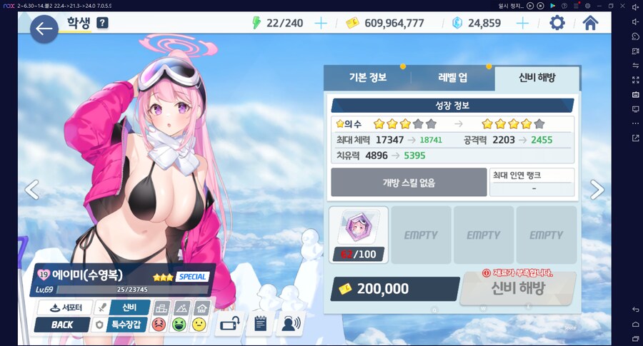 계정 뽑기/학생캐릭 탐방/점검~ 1성 2성 캐릭들 2년 해도 4성 (메14)_7.png