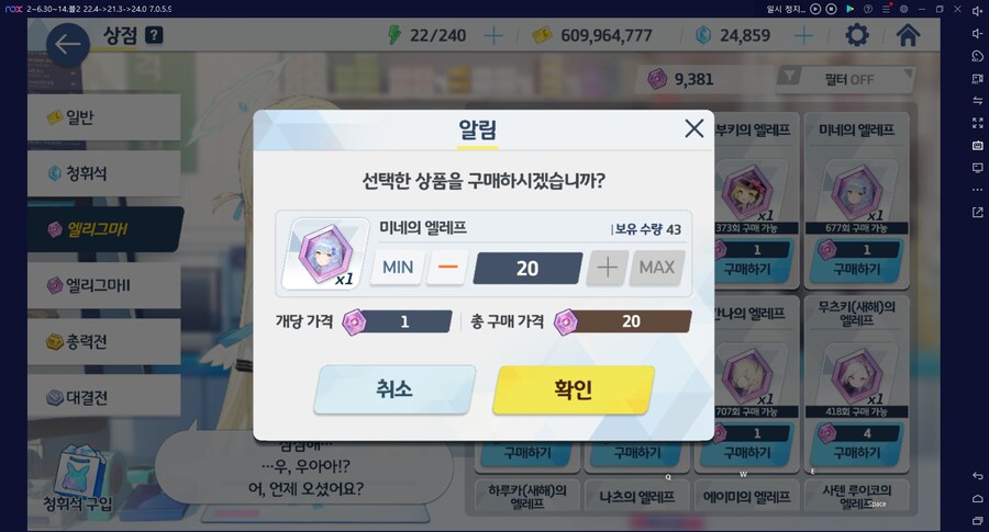 계정 뽑기/학생캐릭 탐방/점검~ 1성 2성 캐릭들 2년 해도 4성 (메14)_9.png