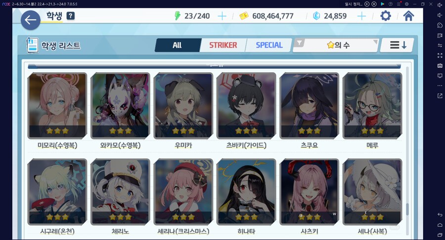 계정 뽑기/학생캐릭 탐방/점검~ 1성 2성 캐릭들 2년 해도 4성 (메14)_12.png